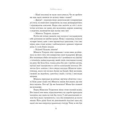 Книга Падіння короля - Йоганнес В. Єнсен Yakaboo Publishing (9786178222680) Винница