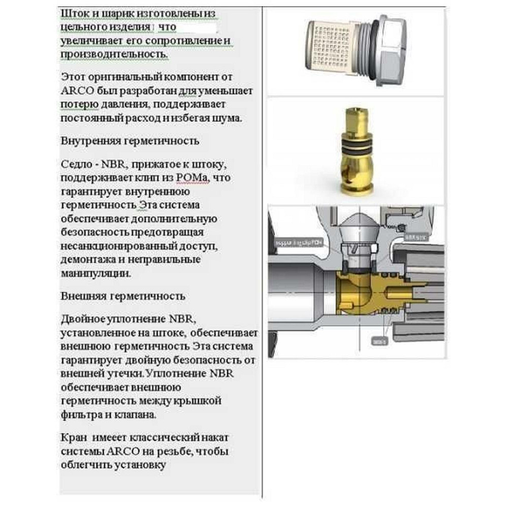 Кран шаровый угловой с фильтром ARCO 1/2″x1/2″ 02400MAC (000005743) Киев - изображение 7