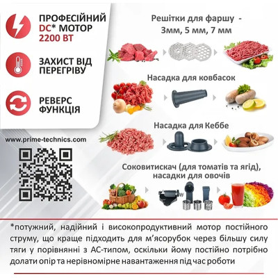 Мясорубка PRIME Technics PG 2243 WGD Винница - изображение 9