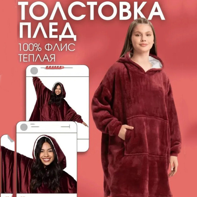 Світшот плед з капюшоном для дітей, Рукоплед з рукавами Двостороння толстовка-халат капюшоном GR-12 Львів - фото 18