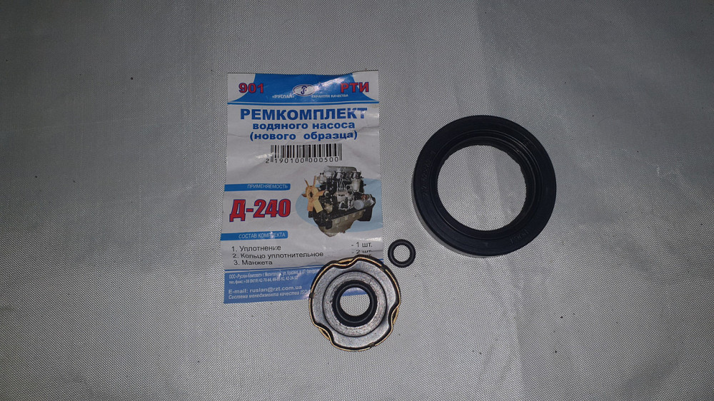 Ремкомплект водяного насоса Д-240 (нового зразка). Руслан. Харків - фото 1
