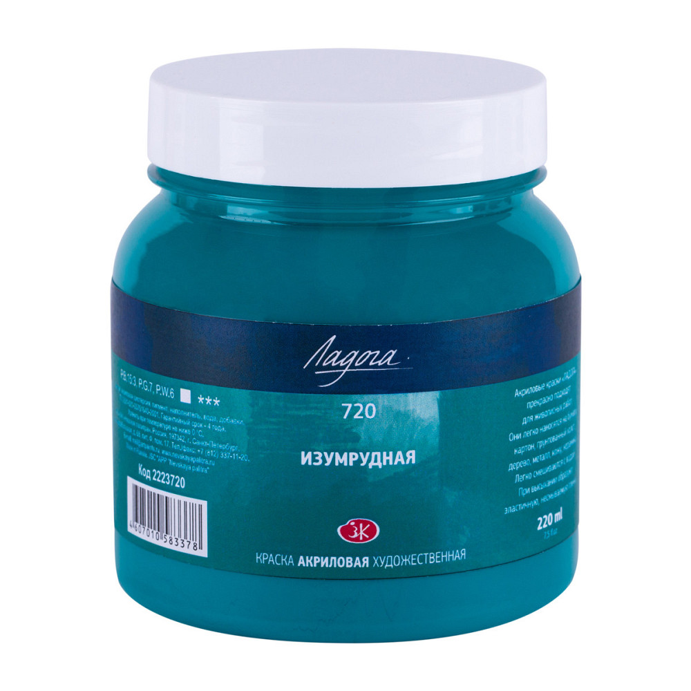 Фарба акрилова 