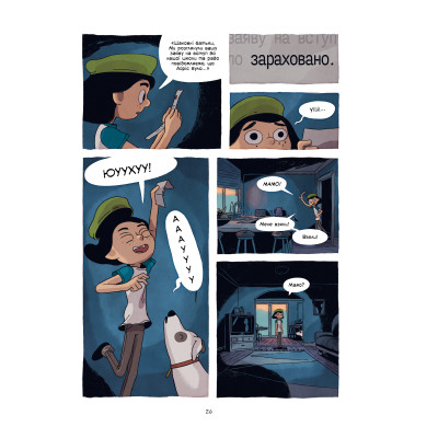 Комикс Скарб озера - Джейсон Пеммент Видавництво РМ (9786178512545) Винница - изображение 6