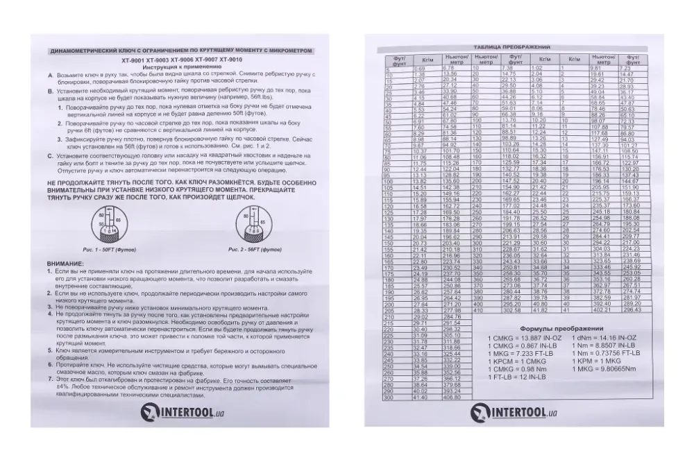 Ключ динамометричного 3/8 7-105Нм Intertool Вінниця - фото 5