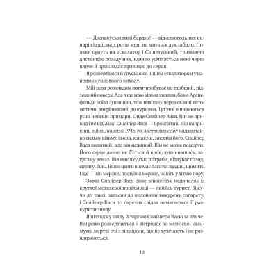 Книга Відьомська кров - Олександр Ірванець Vivat (9786171707153) Вінниця