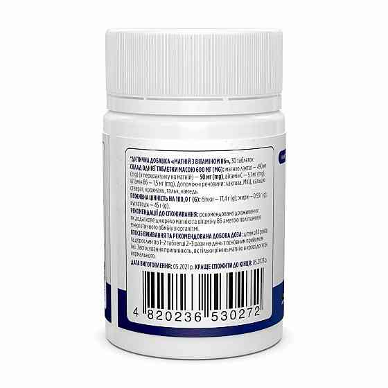 Магній з вітаміном В6 (Magnesium with Vitamin B6) 50 мг/1.5 мг 60 таблеток Київ