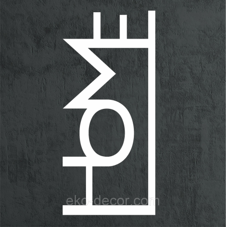 Декоративное настенное Панно «Дом», Декор на стену 110*49 см, Белый Киев