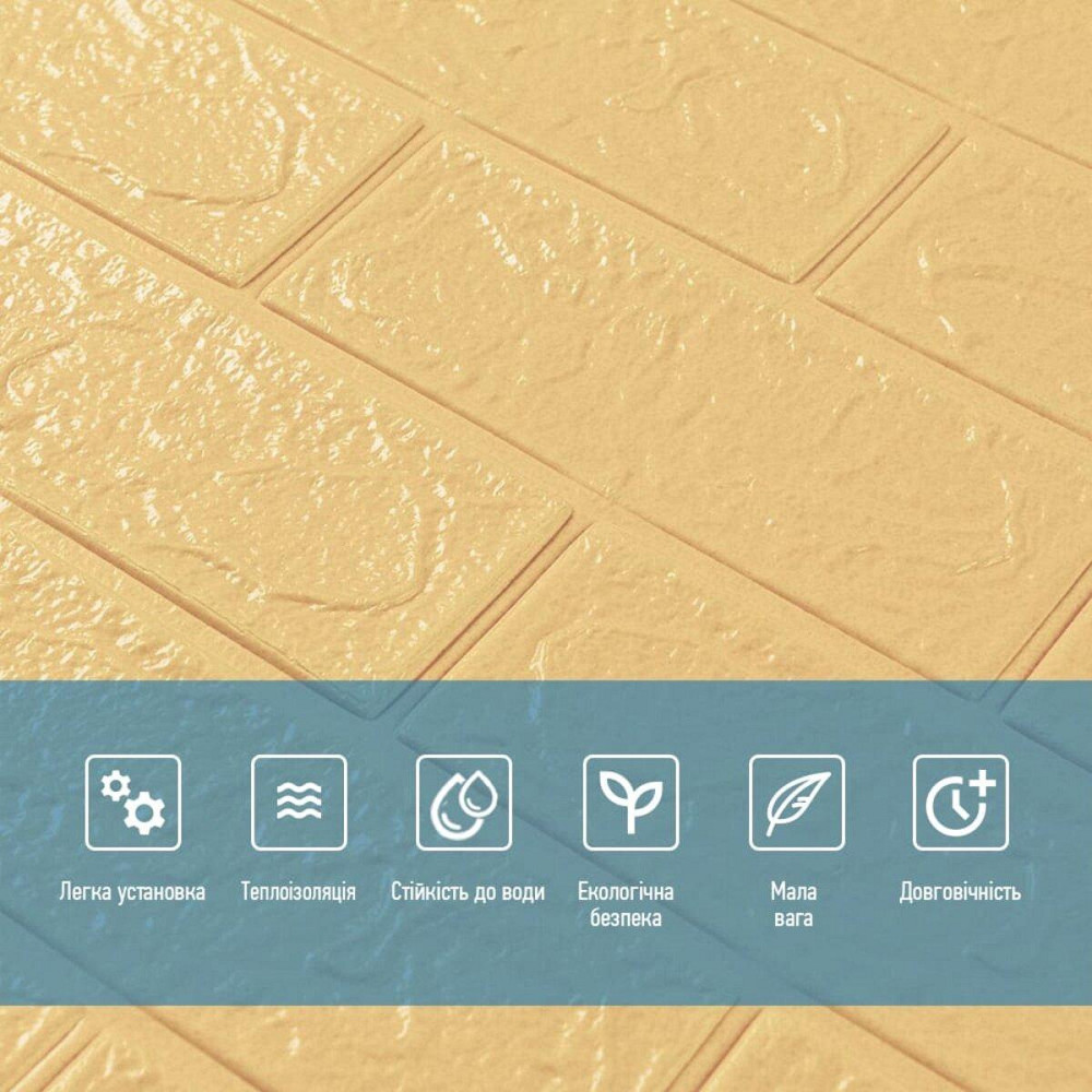 3D стінова панель жовто-пісочного кольору Київ - фото 4