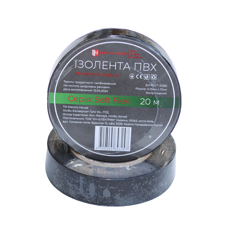 Изоляционная лента ПВХ Soft Flex 20 м, черный Днепр - изображение 1