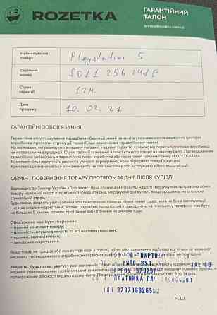 Приставка Sony PlayStation 5 с дисководом Киев