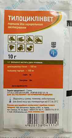 Тилоциклинвет порошок для перорального применения 10 г, Ветсинтез Винница