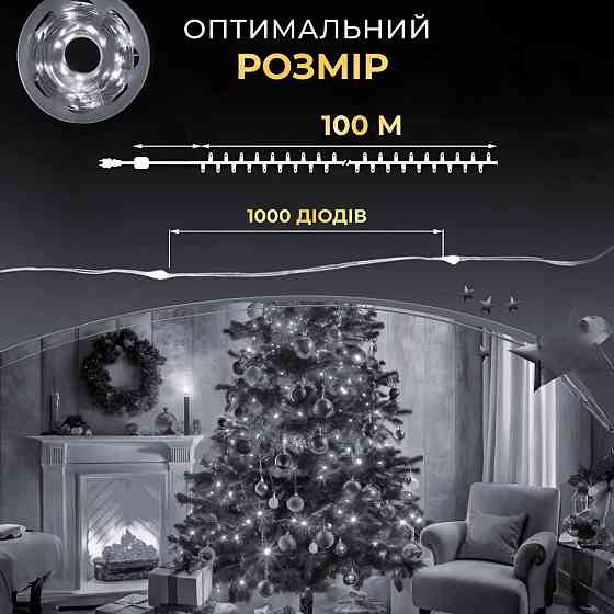 Гирлянда роса на пульте 100 метров на 1000 led светодиодов капля зеленый провод белая 1000L100MGW Киев