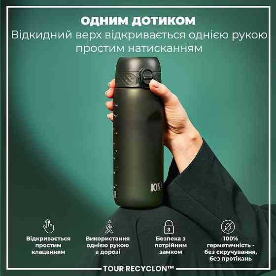 Пляшка для води ION8 750 мл. BPA Free, Dark Green Київ