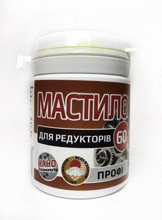 Мастило для редукторів. 60гр. Україна Полтава - фото 1
