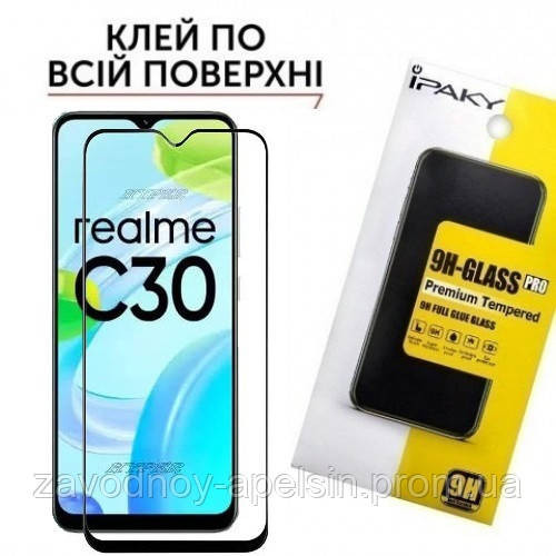Захисне скло Realme C30s C30 Full Glue Glass (загартоване) Одеса - фото 1