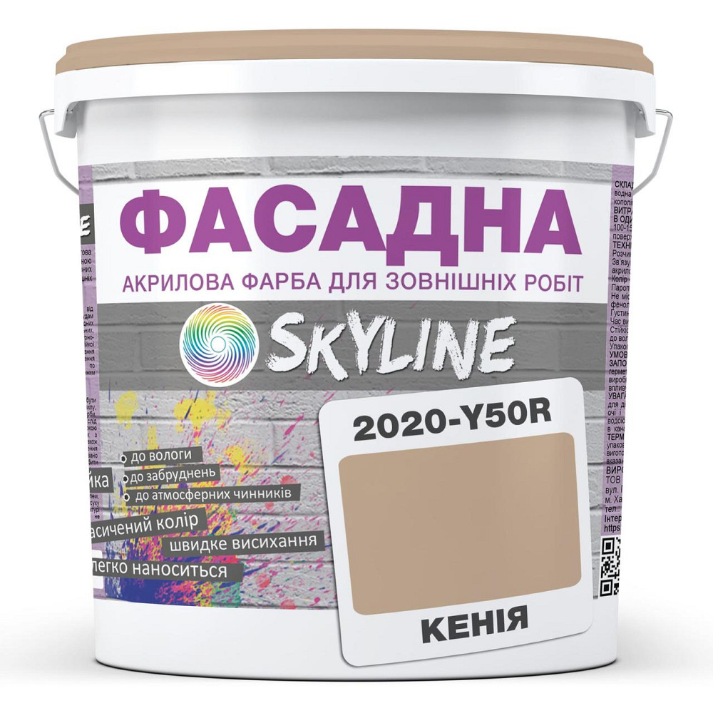 Фарба Акрил-латексна Фасадна водостійка стійка до атмосферних впливів емаль Кенія Skyline 1 л Харків - фото 4