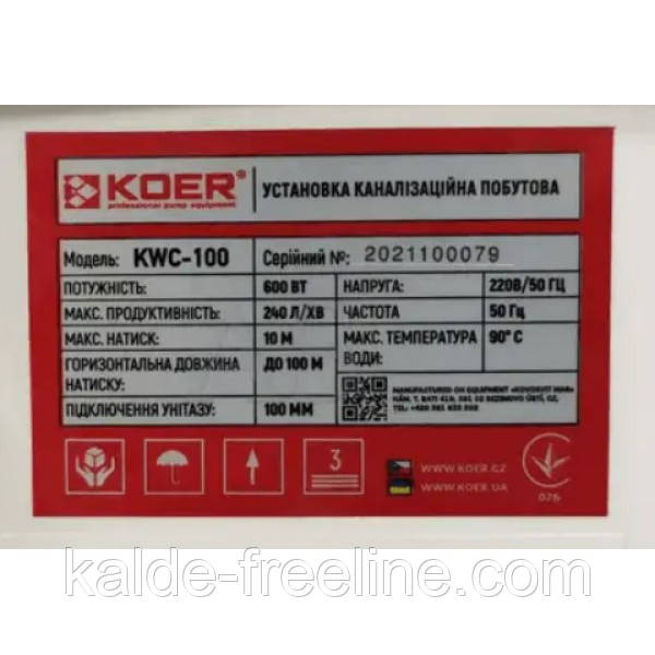 Каналізаційна установка KWC-100 Н=10М, Q=14,5кбМ, P=600 Вт Харків - фото 2