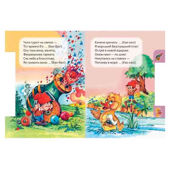 Детская книга Маленькому познайке 