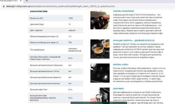 Кофемашина Delonghi Харьков