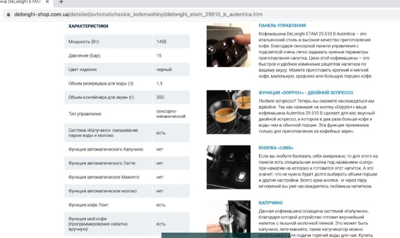 Кофемашина Delonghi Харьков - изображение 1