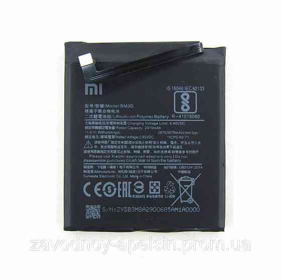 Акумулятор батарея Xiaomi Mi 8 se (BM3D) Одесса