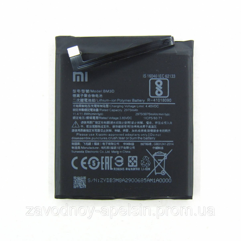 Акумулятор батарея Xiaomi Mi 8 se (BM3D) Одеса - фото 1