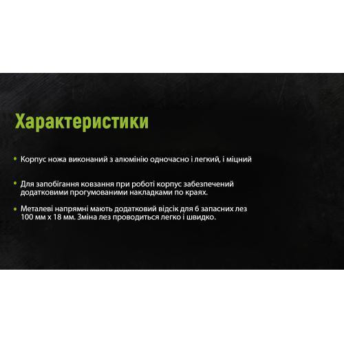 Ніж алюмінієвий з висувним сегмент. лезом 18мм (6шт) прогумований Alloid Одеса - фото 4