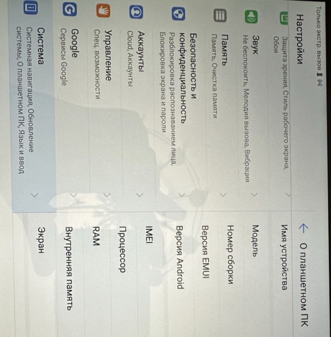 Планшет Huawei MediaPad T5 Харьков - изображение 1