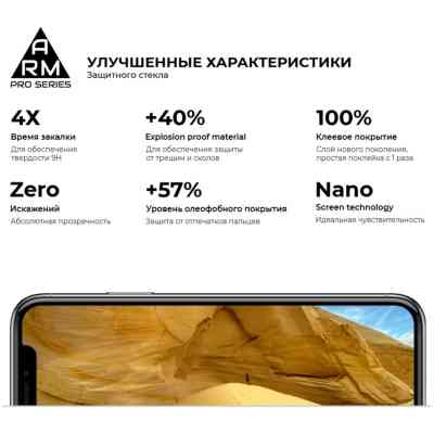 Стекло защитное Armorstandart Pro Asus ZenFone 6 (ZS630KL-2A031EU) Black (ARM56287-GPR-BK) Винница