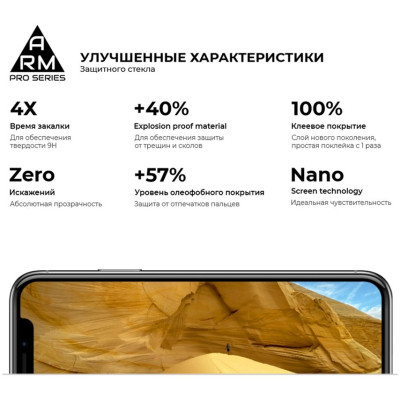 Стекло защитное Armorstandart Pro Asus ZenFone 6 (ZS630KL-2A031EU) Black (ARM56287-GPR-BK) Винница - изображение 5