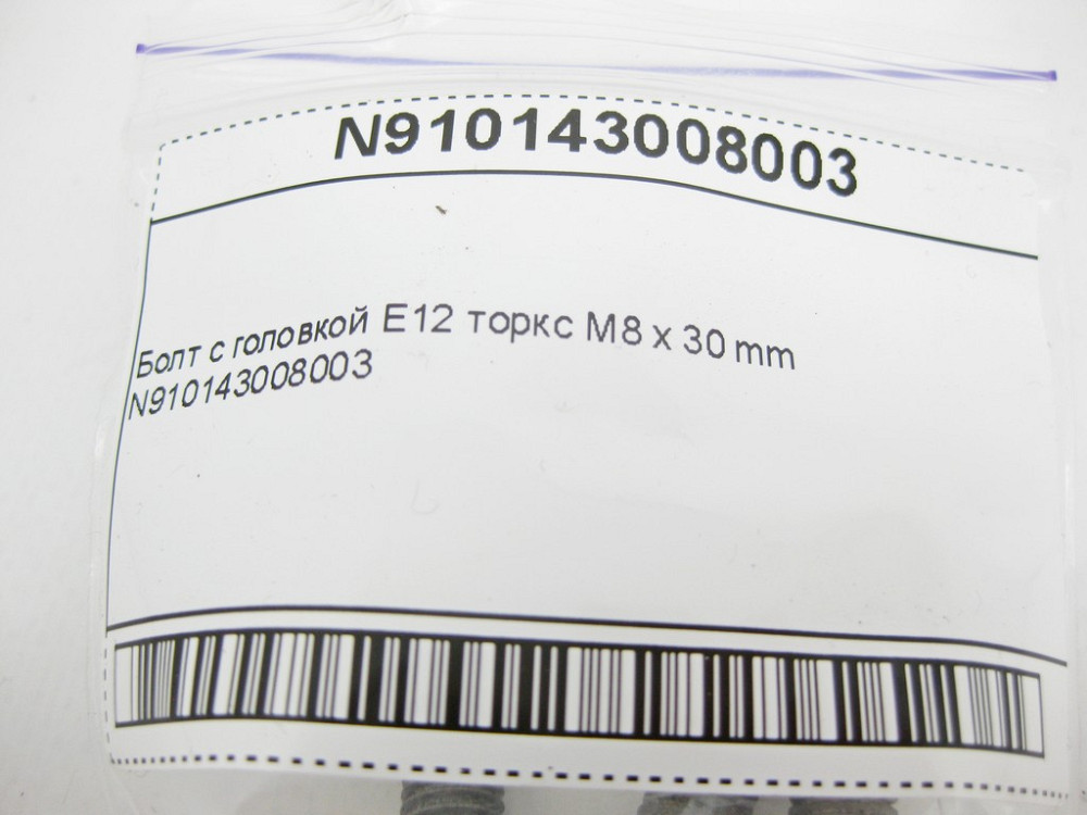 Mercedes-Benz  N910143008003 Болт із головкою E12 торкс M8 x 30 mm Одеса - фото 7