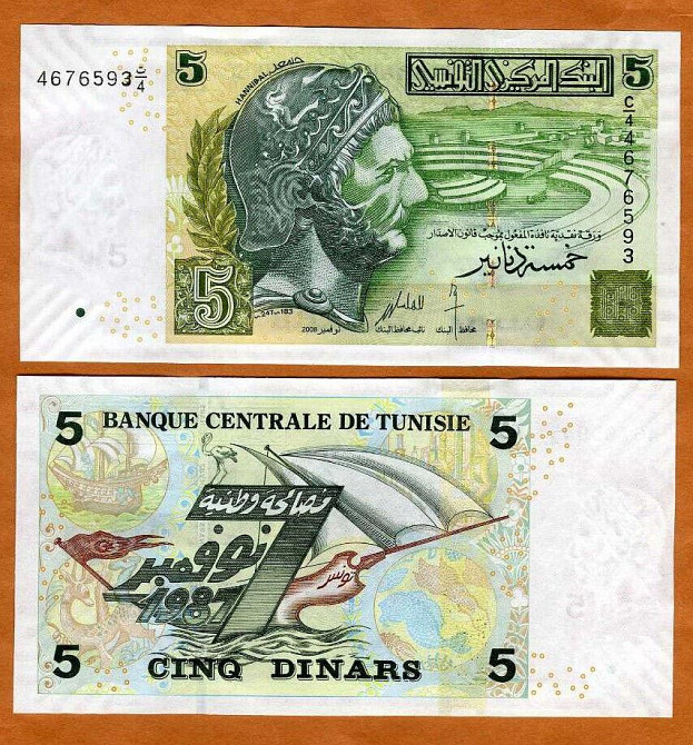 Туніс / Тунис / Tunisie 5 Dinars 2008 Pick 92 UNC Полтава - изображение 1