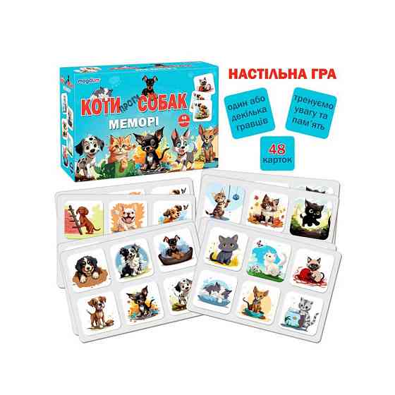 Настольная детская игра Мемори «Коты против собак» ME5032-24, 48 карточек Винница