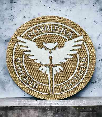 Разведка койот (люминесцентный) шеврон / патч Киев