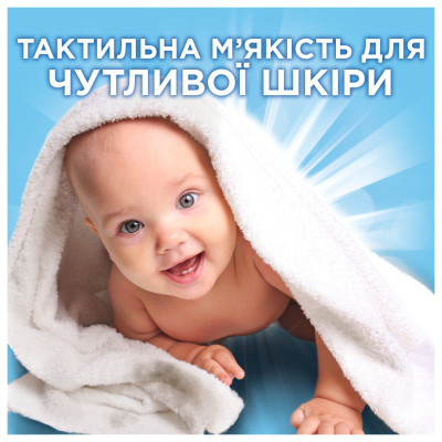 Гель для прання Ariel Для чутливої шкіри 1.125 л (8700216691697) Вінниця - фото 9