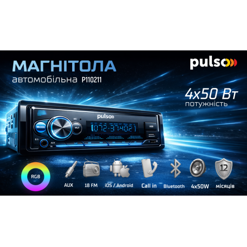 Автомагнітола Pulso-110211 з RGB підсвіткою, USB, FM, RCA, LCD-дисплеєм та управлінням по Bluetooth 4x50 Вт Харків