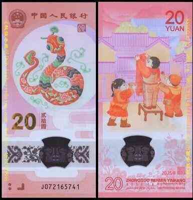 Китай / China 20 Yuan 2025 Pick NEW UNC Сommemorative Полтава