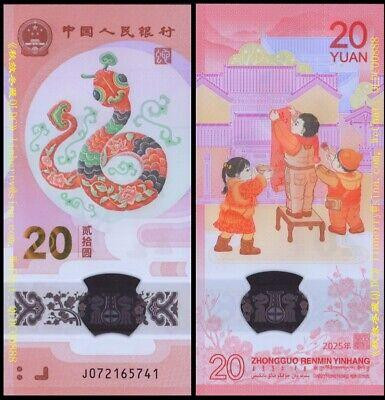 Китай / China 20 Yuan 2025 Pick NEW UNC Сommemorative Полтава - изображение 1