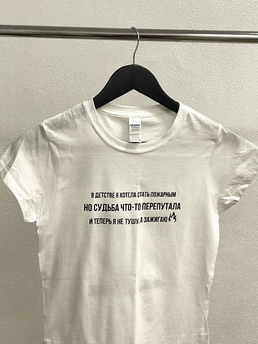 Женская футболка -В детстве я хотела стать пожарным но судьба что- то перепутала и теперь я не тушу, а зажигаю Черновцы - изображение 1
