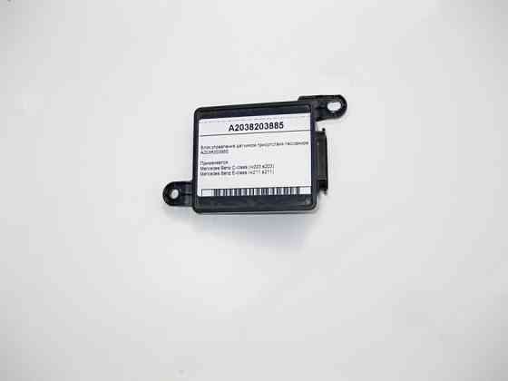 Mercedes-Benz  A2038203885 Блок керування датчиком присутності пасажира C-Class W203 E-Class W211 Одесса