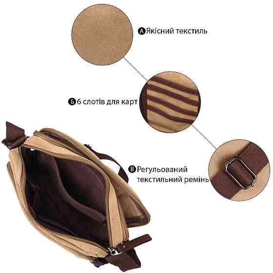 Функціональна чоловіча сумка месенджер із щільного текстилю Vintage 22206 Пісочний Київ