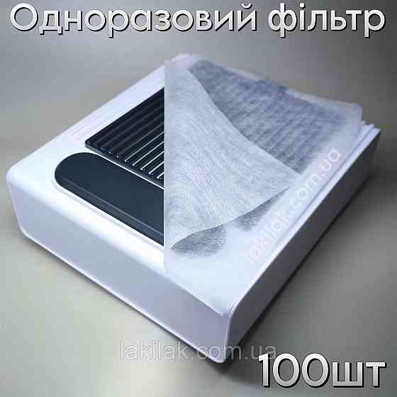 Одноразовий фільтр для манікюрної витяжки (19 х 24см) 100шт Херсон