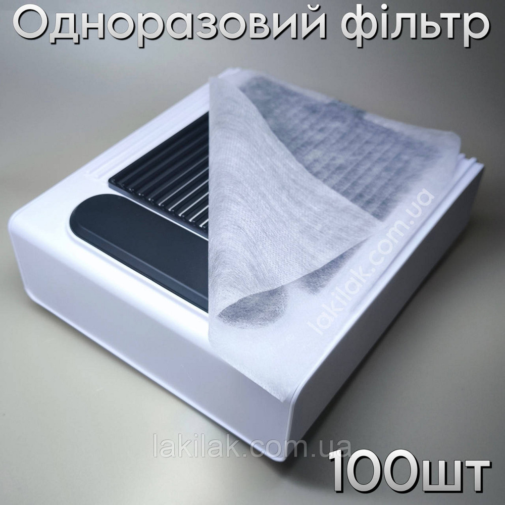 Одноразовий фільтр для манікюрної витяжки (19 х 24см) 100шт Херсон - фото 1