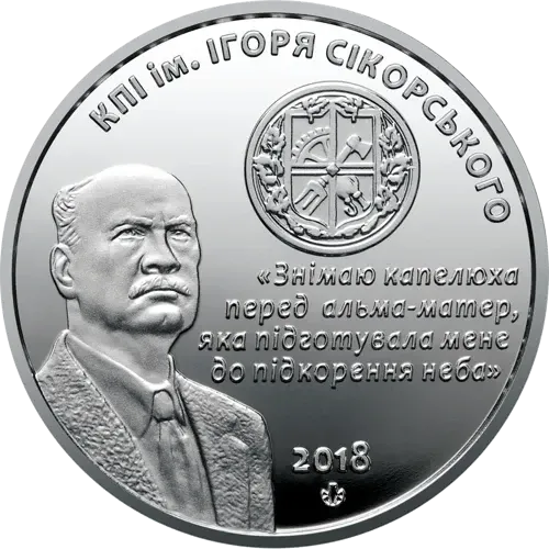 Пам`ятна медаль НБУ 2018 Київський політехнічний інститут ім. Ігоря Сікорського Полтава - изображение 1