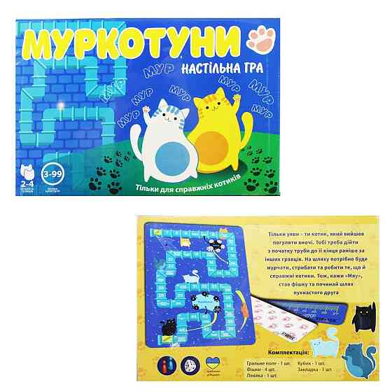 Настільна гра 30246 (укр) "Муркотуни", в кор-ці 37-25,5-2см, шт Київ