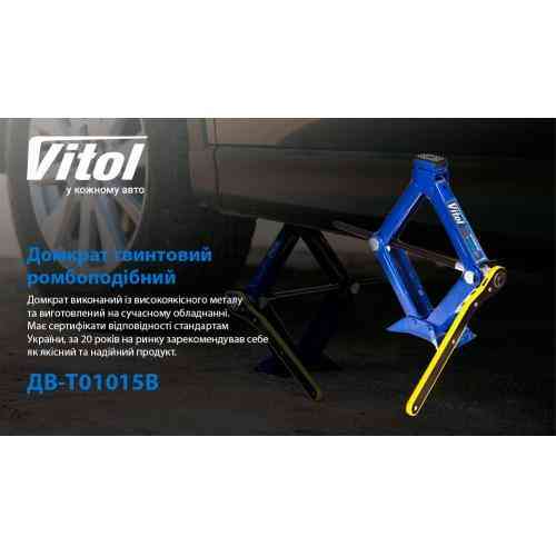 Ромбовидный домкрат 1,5т с трещоткой, подъём 390 мм, вес 2,7 кг (DB-T10105B/ST-105B-1,5t) Харьков