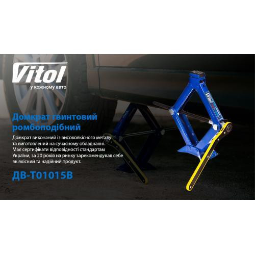 Ромбовидный домкрат 1,5т с трещоткой, подъём 390 мм, вес 2,7 кг (DB-T10105B/ST-105B-1,5t) Харьков - изображение 2