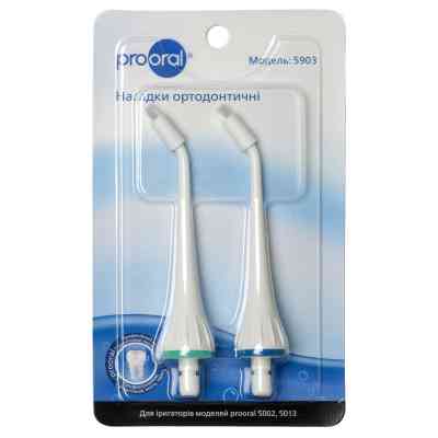 Насадка для іригатора Prooral 5903 Вінниця