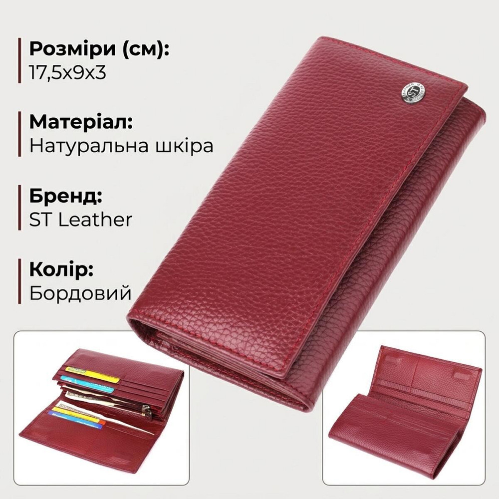 Практичний вертикальний гаманець із натуральної шкіри ST Leather 23085 Бордовий Київ - фото 13