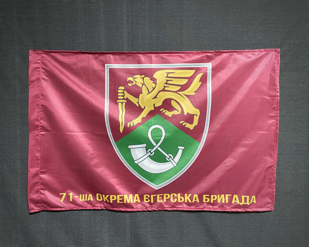 Прапор 71 ОЄБр (окрема єгерська бригада) ДШВ  600х900 мм Запорожье - изображение 1